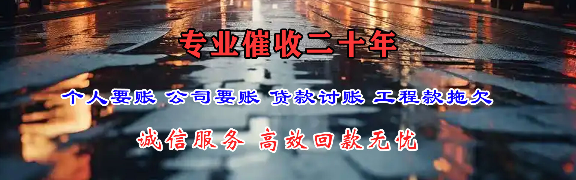 白河金典追债公司