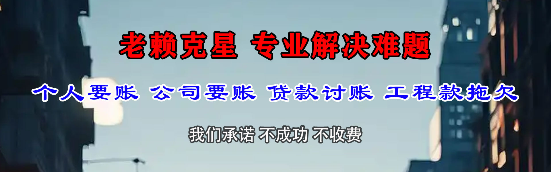 白河追债公司