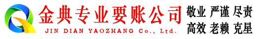 白河追债公司